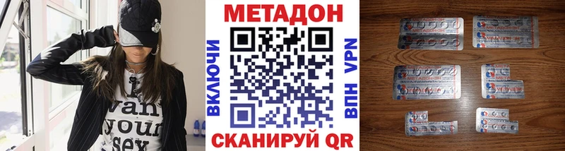 МЕТАДОН VHQ  купить наркотик  Мостовской 